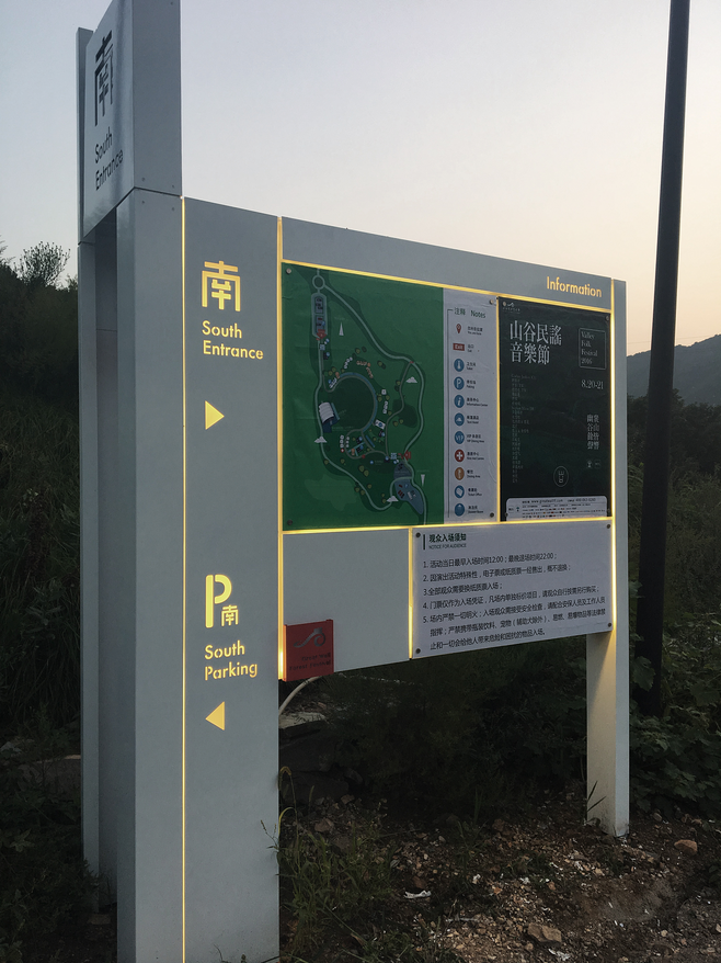 园区公告栏 道路名称牌 路口形象牌  垃圾存放处导视牌 园区交通管理