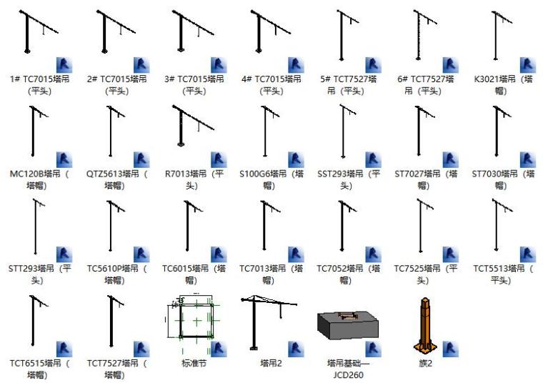 各种塔吊规格型号资料下载-BIM族库-施工-机械设施-塔吊（多种常用型号）