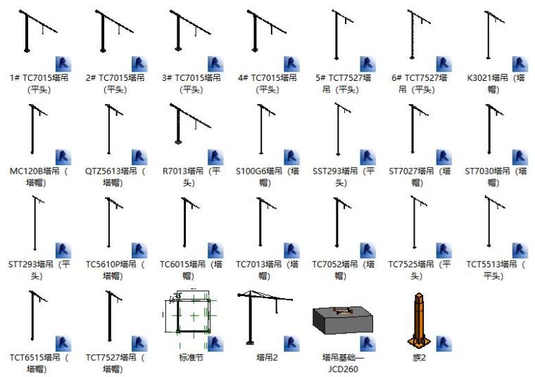 revit机械库资料下载-BIM族库-施工-机械设施-塔吊（多种常用型号）
