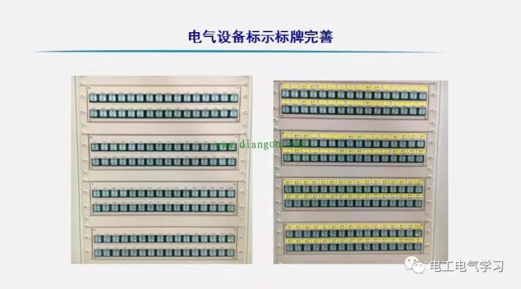 电工怎么学习资料下载-看看别的电工怎么整治电气隐患的！有图有对比，值得一看！