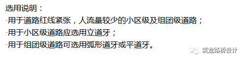 万科住宅内的道路设计，标准和施工做法，都是经验呀！！_12