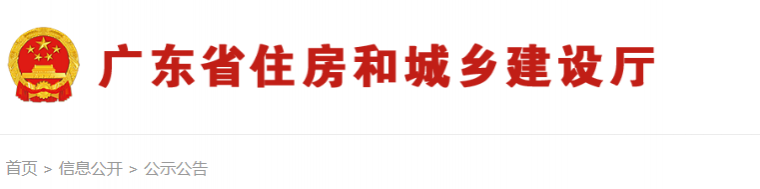 施工企业业绩范文资料下载-住建厅：企业资质升级业绩作假被通报