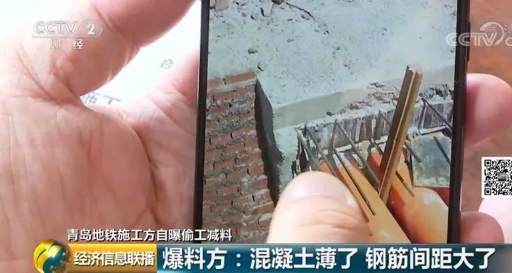 建筑公司员工劳务合同资料下载-青岛地铁项目又被曝“地下隐情”：偷工减料之外还层层分包…