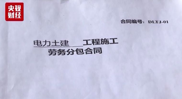 青岛地铁项目又被曝“地下隐情”：偷工减料之外还层层分包…_9