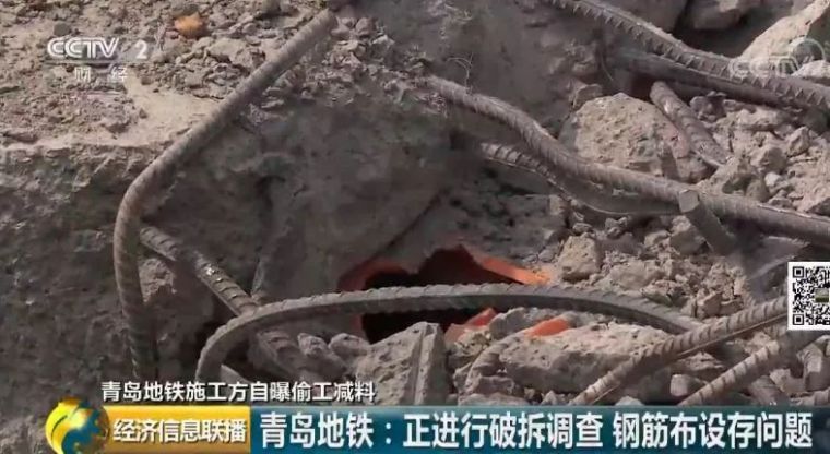 青岛地铁项目又被曝“地下隐情”：偷工减料之外还层层分包…_4