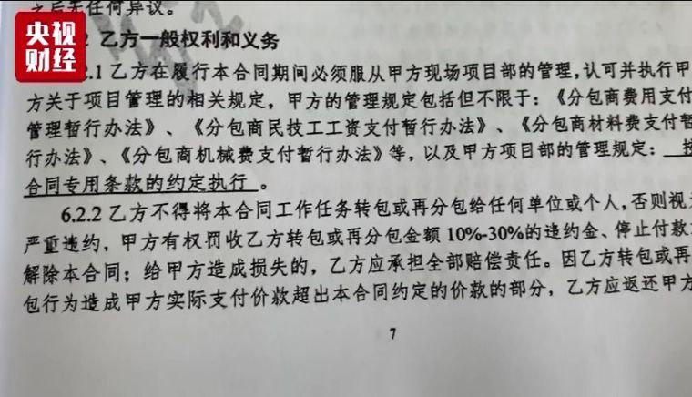 青岛地铁项目又被曝“地下隐情”：偷工减料之外还层层分包…_11