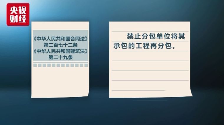 青岛地铁项目又被曝“地下隐情”：偷工减料之外还层层分包…_18