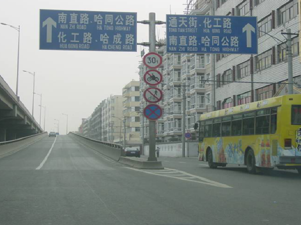 道路禁令标志资料下载-道路交通标志设计课件(80页)