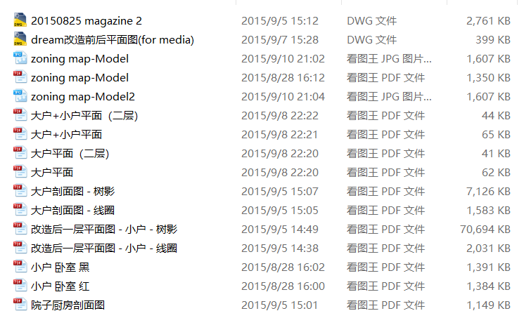 [北京]青山周平-南锣鼓巷四合院改造项目设计图纸-2