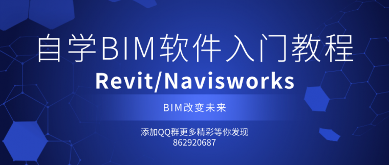 revit轴网插件资料下载-40套Revit/Navisworks软件讲义ppt合集