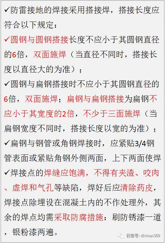 避雷接地施工技术交底视频资料下载-全套水电预埋施工技术,非常全,值得收藏！