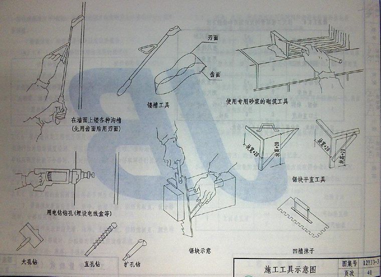 砌体监理控制要点资料下载-填充墙砌体施工管理控制要点