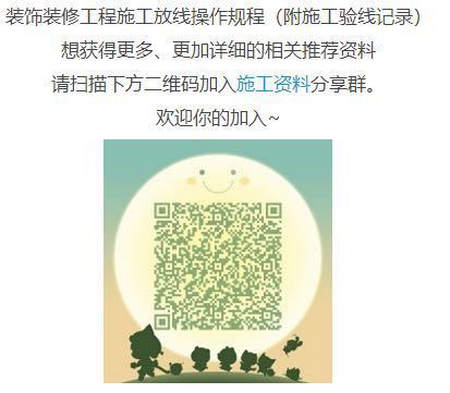 二次结构施工安全注意事项及做法-微信图片_20190703095634