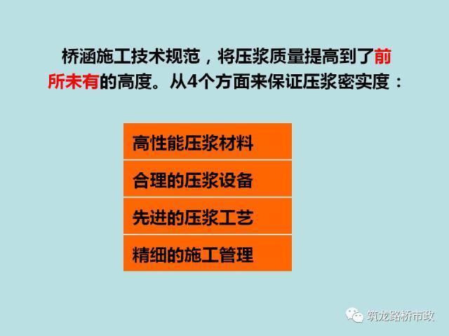 桥梁预应力智能张拉压浆施工全套技术，一次给你说明白！_49