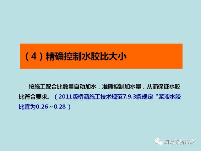 桥梁预应力智能张拉压浆施工全套技术，一次给你说明白！_55