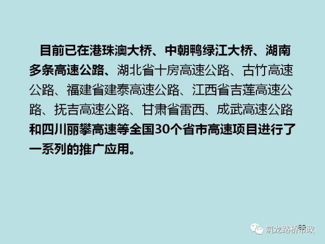 桥梁预应力智能张拉压浆施工全套技术，一次给你说明白！_74