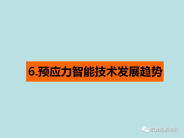 桥梁预应力智能张拉压浆施工全套技术，一次给你说明白！_84