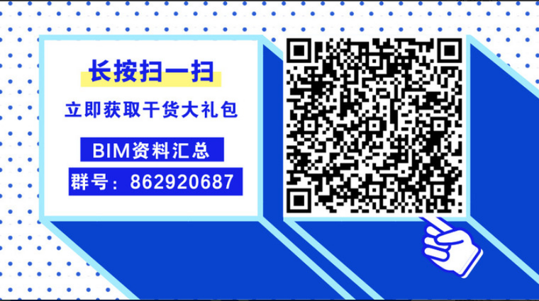 地面、吊顶、墙面工程BIM三维节点做法施工工艺详解-BIMQQ群二维码