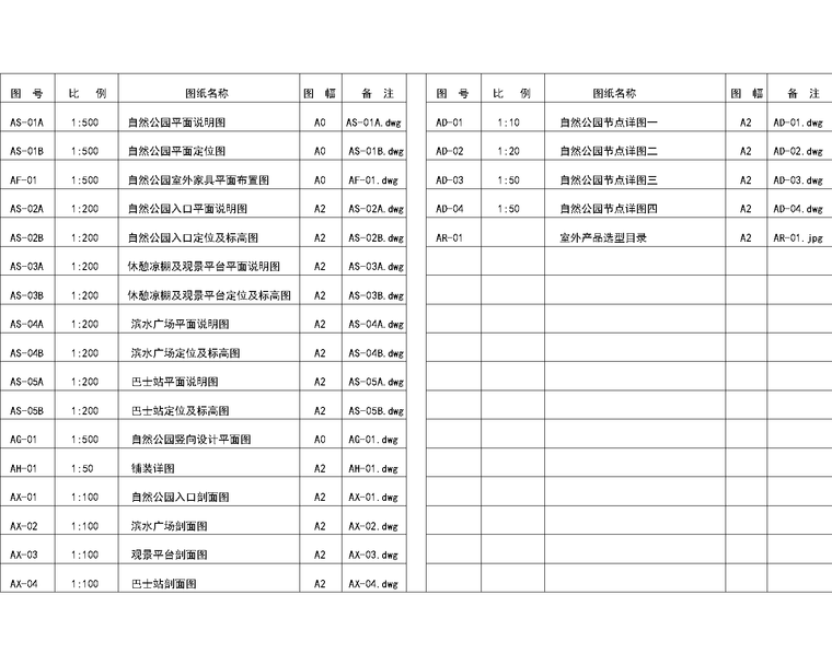 [上海]松江新城英国小镇风情全套景观施工图（含：滨水公园景观）-10