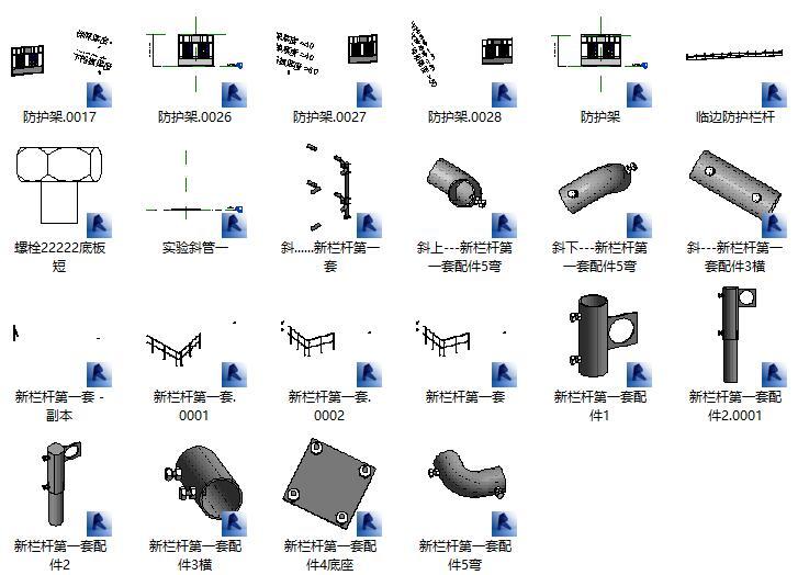 施工设施族资料下载-​BIM族库-施工-安全设施-防护架及栏杆