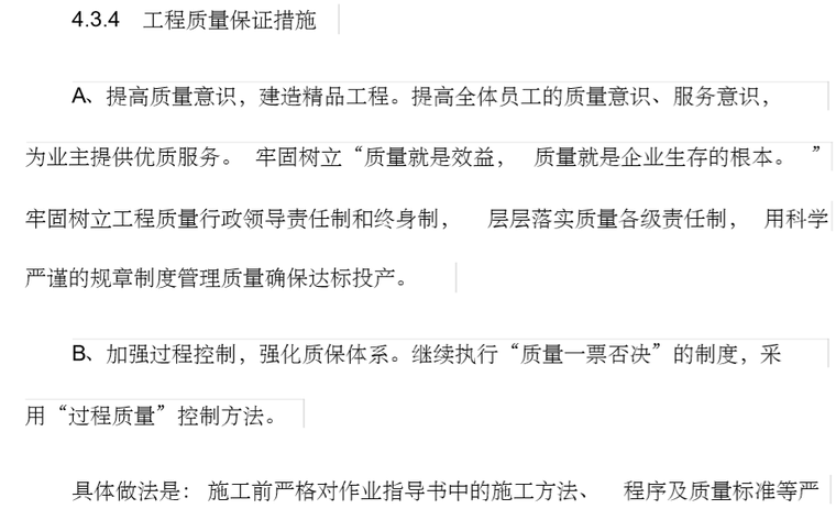 空气源热风机施工组织设计资料下载-空气源热泵施工组织方案