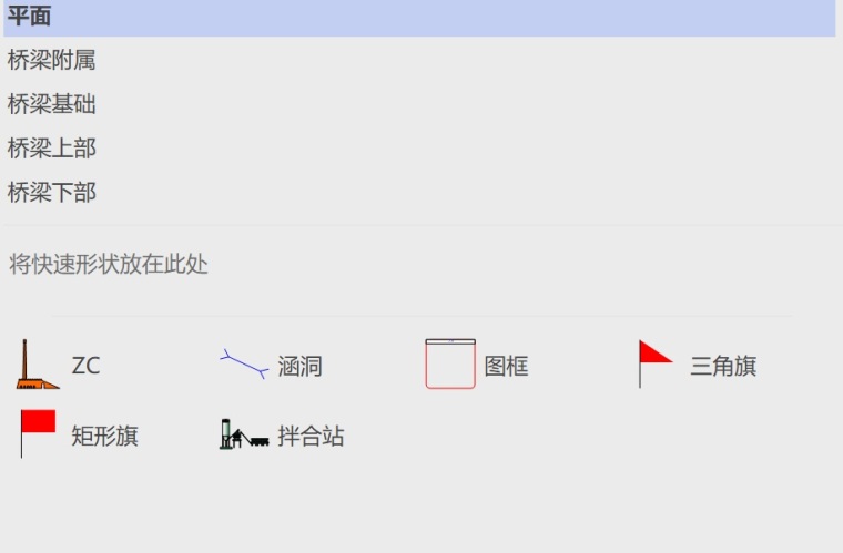 VISIO制作公路市政形象进度图教程-平面