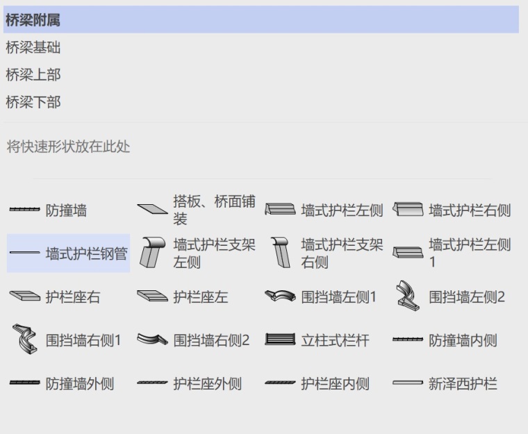 VISIO制作公路市政形象进度图教程-桥梁附属