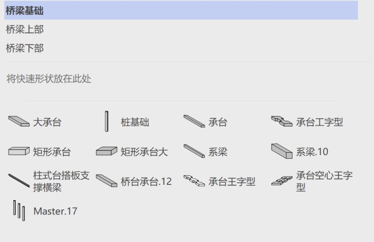 VISIO制作公路市政形象进度图教程-桥梁基础