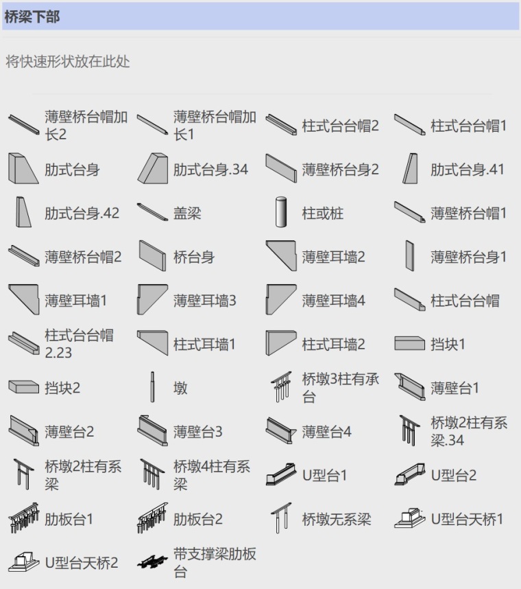 VISIO制作公路市政形象进度图教程-下部结构