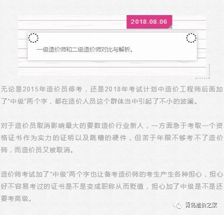 2019年全国一级资料下载-快去注册！2019年一级造价考试报名快要开始了！