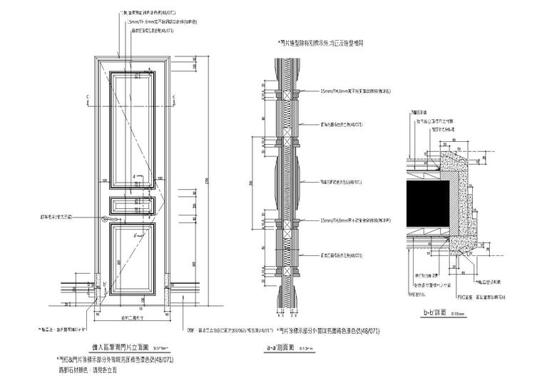 [北京]邱德光-金碧花园别墅样板房A户型全套施工图-a-a剖面图