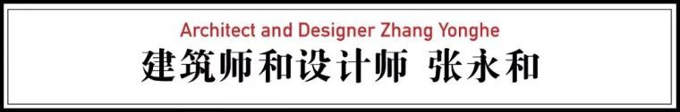 96岁中国鬼才捐钱为湖南老家造美术馆，建筑师张永和设计了一座桥_30