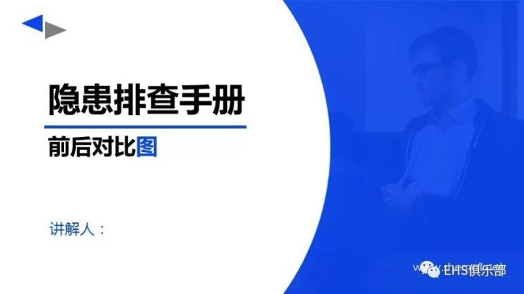 台风安全隐患排查资料下载-工厂安全隐患排查手册（前后对比图）