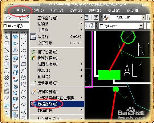 相对坐标转换绝对坐标资料下载-怎么提取cad中的坐标？