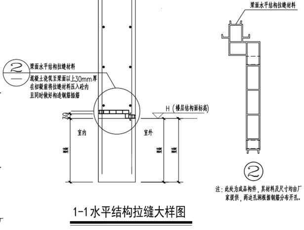 全现浇混凝土外墙的关键技术：结构拉缝_18