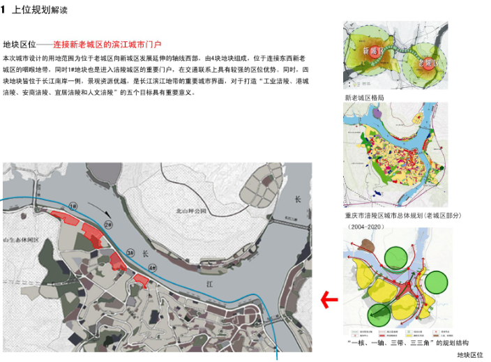 水泵强排降水方案资料下载-绿地涪陵二号地块强排货值方案