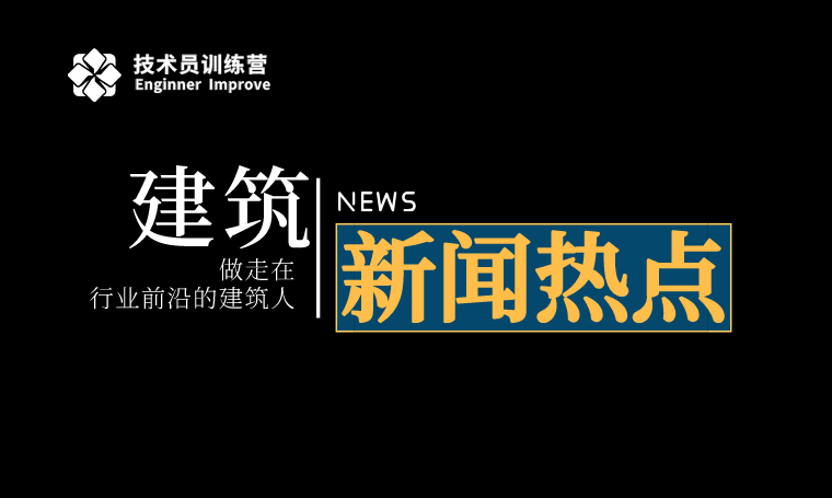 2020深圳建筑事故资料下载-一天2起坍塌事故，3人死亡1人重伤，深圳体育中心坍塌！