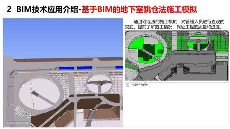  深圳壹方商业中心BIM技术应用_3