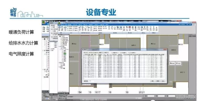  姜立：基于BIM的装配式建筑全产业链智能建造体系_25