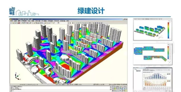  姜立：基于BIM的装配式建筑全产业链智能建造体系_26