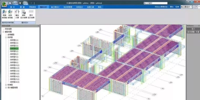  姜立：基于BIM的装配式建筑全产业链智能建造体系_45