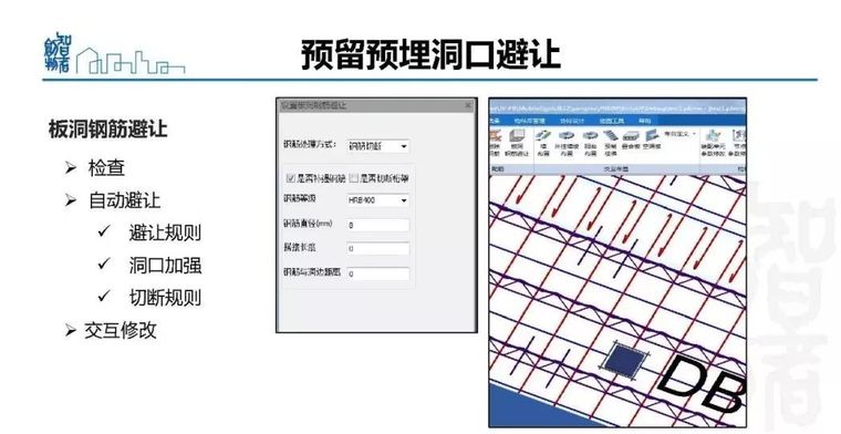  姜立：基于BIM的装配式建筑全产业链智能建造体系_54