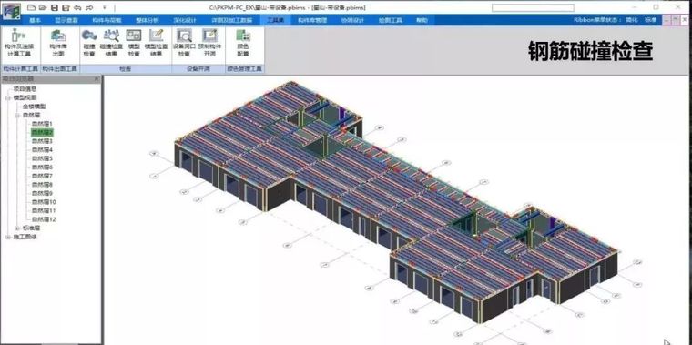  姜立：基于BIM的装配式建筑全产业链智能建造体系_57