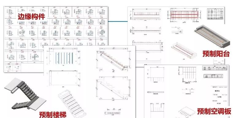  姜立：基于BIM的装配式建筑全产业链智能建造体系_63