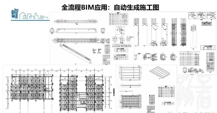  姜立：基于BIM的装配式建筑全产业链智能建造体系_100