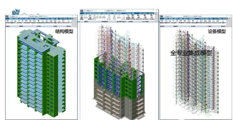  姜立：基于BIM的装配式建筑全产业链智能建造体系_110