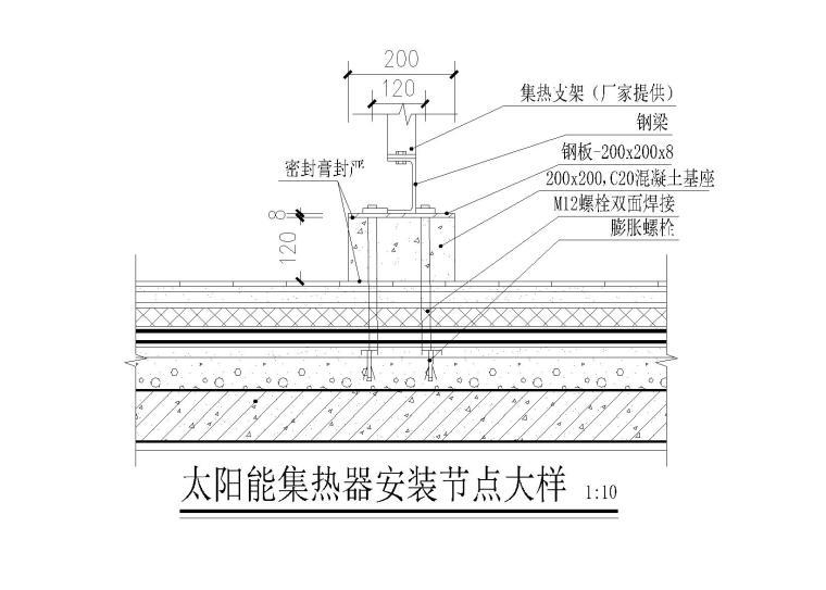 [沧澜]11层剪力墙结构保障房隔震设计施工图（2016）-太阳能集热器安装节点大样