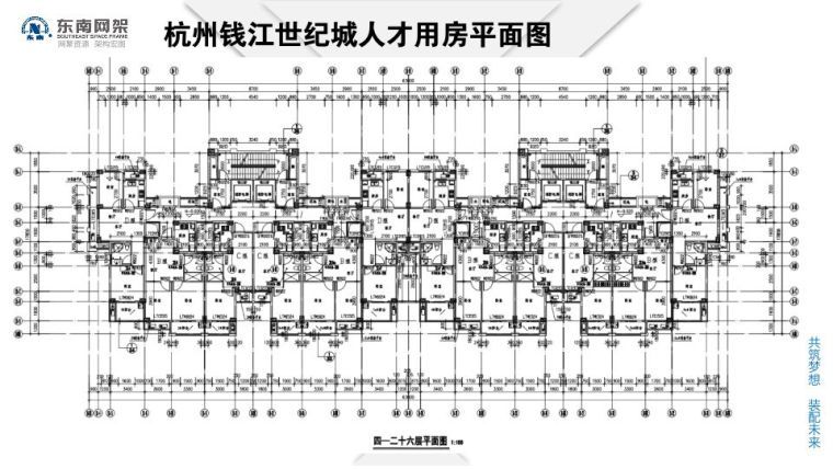 郭庆：装配式钢结构住宅技术集成创新及工程实践_83