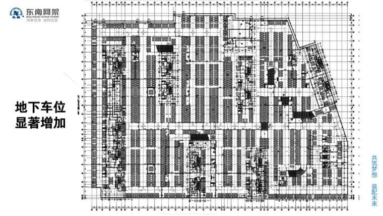 郭庆：装配式钢结构住宅技术集成创新及工程实践_95