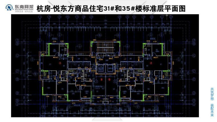 郭庆：装配式钢结构住宅技术集成创新及工程实践_108